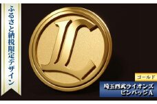 埼玉西武ライオンズ ピンバッジA ゴールド ふるさと納税限定デザイン | ピンバッジ ライオンズ 西部ライオンズ 野球 プロ野球  限定 株式会社山本製作所 埼玉県 狭山市
