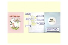 オリジナル絵本 1冊 | オリジナルブック オリジナル セミオーダー セミオーダーメイド 主人公 オリジナルブックショップえんじぇる 埼玉県 狭山市