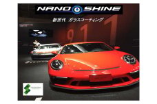 新世代ガラスコーティング ナノシャイン 軽自動車 | 車 クルマ くるま 自動車 カーメンテ カーメンテナンス メンテナンス ガラス コーティング カーボディ 超薄膜 チケット 株式会社システムブレイン 埼玉県 狭山市