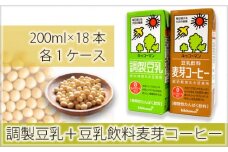キッコーマン 調製豆乳200ml＋豆乳飲料麦芽コーヒー200ml 18本×各1ケース | 豆乳 飲料 大豆 パック 健康 キッコーマンソイフーズ株式会社 埼玉県 狭山市