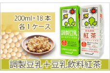 キッコーマン 調製豆乳200ml＋豆乳飲料紅茶200ml 18本×各1ケース | 豆乳 飲料 大豆 パック 健康 キッコーマンソイフーズ株式会社 埼玉県 狭山市