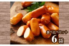 成城石井 桜燻しのスモークチーズ 食べ比べセット 990g | チーズ おつまみ 燻製 ひとくちサイズ スパイシー 食べ比べ 株式会社成城石井酒販 埼玉県 狭山市