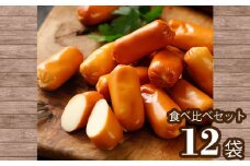 成城石井 桜燻しのスモークチーズ 食べ比べセット 1980g | チーズ おつまみ 燻製 ひとくちサイズ スパイシー 食べ比べ 株式会社成城石井酒販 埼玉県 狭山市