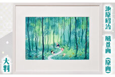 風景画 「春・夏・秋・冬」 池原昭治 大判 ＜武蔵野の雑木林シリーズ＞ | 風景画 絵画 原画 絵 アート インテリア 昔話 作品 画家 いけはらしょうじ 埼玉県 狭山市