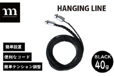 HANGING LINE BLACK | ハンギングライン コード キャンプ グッズ テント アウトドア 収納 小物収納 ハンガー 便利 株式会社シンワ 埼玉県 狭山市