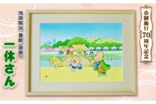 童絵 「一休さん」 池原昭治 | 風景画 絵画 原画 絵 アート インテリア 昔話 作品 画家 いけはらしょうじ 埼玉県 狭山市