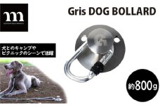 Gris DOG BOLLARD | 犬 いぬ イヌ ドッグ ペット ぺっと ペット用品 愛犬 ワンちゃん 散歩 ウォーキング キャンプ ムラコ muraco Gris 旅行 ピクニック ツール ドッグアンカー 活躍 係留 固定 株式会社シンワ 埼玉県 狭山市