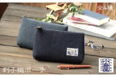 ポーチ メイクポーチ 化粧ポーチ ミニポーチ  刺子織ポーチ 小物入れ シンプル おしゃれ ギフト プレゼント 誕生日 バースデー 父の日 母の日 敬老の日 贈答 藍染  刺子織 武州 正藍染 送料無料 小島染織 埼玉県 羽生市