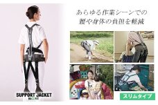 サポート ジャケット Bb+FIT スリム 腰痛対策 筋力 補助 