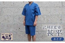 武州正藍染　甚平（じんべい）　あさぎ　＜Mサイズ＞