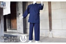 作務衣 上下 セット LLサイズ 武州藍染め 姫刺し さむえ 紺 ファッション 衣料 おしゃれ 服 シンプル ポケット付き ゴム 藍染 衣類 服 羽生 埼玉