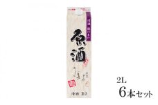 日本酒 原酒 2Lパック 6本セット 都ほまれ 甘口 国産 酒造 米 酒 アルコール 紙パック プレゼント 父の日 お酒 ギフト 晩酌 芳醇 東亜酒造 埼玉県 羽生市