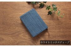 ブックカバー  新書サイズ ホワイトミックスディープ 藍染め 本 武州正藍染 刺子織  おしゃれ 読書 ギフト プレゼント 贈り物 父の日