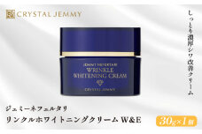 クリスタルジェミー リンクルホワイトニングクリームW&E 30g クリーム 医薬部外品 薬用 基礎化粧品 日用品 化粧品 スキンケア しっとり 美白 シミ予防 シワ改善 保湿 植物由来 潤い ハリ 肌荒れ防止 保湿クリーム 埼玉県 羽生市
