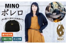 ボレロ フリーサイズ 女性用 黒【渋沢栄一ビジネス大賞受賞】UVカット 紫外線カット MINOボレロ  日焼け 熱中症 冷え 撥水 ドライブ ファッション 服 ブラック 日常 旅行 コンパクト  日本製 国産 ギフト プレゼント 母の日 敬老の日 プレゼント 送料無料 カネマス  埼玉県 羽生市