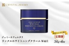 【定期便】クリスタルジェミー リンクル ホワイトニングW&E クリーム 30g 6回定期コース 隔月12か月 しっとり 美白 シミ予防 シワ改善 保湿 植物由来 基礎化粧品 潤い ハリ  肌荒れ防止 保湿クリーム 化粧品 スキンケア 薬用 医薬部外品 いくらでも､いつからでもキレイになれる