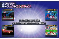エグザクト パーフェクトコレクション for X68000 Z