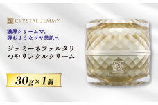 クリスタルジェミー ジェミーネフェルタリ つやリンクルクリーム 30g 1個 化粧品 保湿 クリーム 基礎化粧品 スキンケア 美白 潤い しっとり ハリ ツヤ 保湿 ヒアルロン酸 埼玉県 羽生市