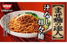 日清 まぜ麺の達人 汁なし担々麺 16食（2人前×8パック） 冷蔵 生麺 生めん 埼玉県 羽生市