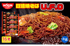 日清 焼きそば UFO 16食（ 2人前 × 8パック ）日清食品チルド レトルト インスタント 冷蔵 生麺 生めん 常備食 保存食 備蓄 防災 埼玉県 羽生市