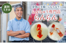 【選別(ミドル)】 らんちゅう 飼育歴40年 ベテラン店主 日本らんちゅう協会 らんちゅう専門店 らんらん 蘭鋳 金魚 観賞魚 生き物 魚 生体 埼玉県 羽生市