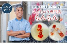 【スタンダード】 らんちゅう 飼育歴40年 ベテラン店主 日本らんちゅう協会 らんちゅう専門店 らんらん 蘭鋳 金魚 観賞魚 生き物 魚 生体 埼玉県 羽生市