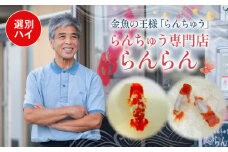 【選別(ハイ)】 らんちゅう 飼育歴40年 ベテラン店主 日本らんちゅう協会 らんちゅう専門店 らんらん 蘭鋳 金魚 観賞魚 生き物 魚 生体 埼玉県 羽生市