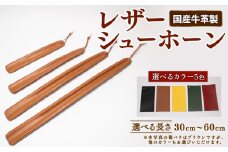 靴ベラ レザーシューホーン 【 30cm イエロー 】 革製品 牛革製 クツベラ 高級 質感 革細工 国産 本牛革 ヴィンテージ レザー お洒落 手作業 日用品 送料無料 埼玉県 羽生市