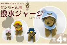 ワンちゃん ジャージ MINOジャージ XSサイズ ひよこ 犬用 服 ペット 洋服 高品質 日本製 ジャージ素材 伸縮性 お散歩 埼玉県 羽生市