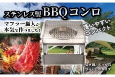 バーベキュー コンロ 1人～2人用 ステンレス製 アウトドア キャンプ BBQ グリル 組立 コンパクト収納 洗浄 簡単 シンプル 焚火 たきび ソロキャンプ 野外 グリル270 中村工業 埼玉県 羽生市 