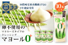 No.093 マヨール ゼロプラス　210g×10本セット　卵不使用 コレステロールゼロ マヨネーズ マヨネーズタイプ 健康ドレッシング ドレッシング 蒟蒻屋本舗 ヘルシー カロリーオフ ダイエット 送料無料