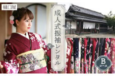 No.401 着物専門店「樋口屋」成人式・振袖レンタルBコース　前撮り撮影会付コミコミプラン  