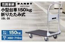 No.204 花岡車輌 ダンディ台車 150kg 折りたたみ式 小型 静音 スチール製 Dシリーズ typeDL シルバー×ブラック UDL-DX