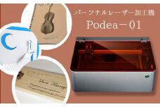 No.391 パーソナルレーザー加工機 Podea－01 家庭用レーザー加工機 日本製  