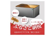 No.391 日本製でコンパクトな半導体レーザー加工機（1.6Wモデル）