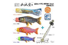 No.390 総手描き鯉のぼり「威風堂々」60cmベランダ手すりセット　端午の節句　こいのぼり  
