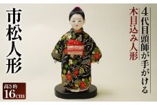 No.446 木目込み人形「市松人形」［的場人形工房］  
