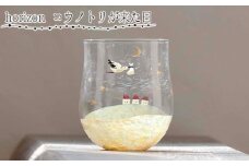No.187 【吹きガラス作家 鈴木知子】horizon コウノトリが来た日 ［グラス］  
