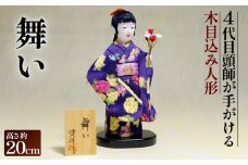 No.456 木目込み人形「舞い」［的場人形工房］  