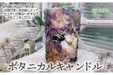 No.477-03 ボタニカルキャンドル【グリーン系】