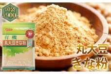No.492 有機丸大豆きな粉（90g×10セット） ／ 有機JAS 独自 焙煎 甘み 埼玉県