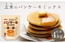 No.498 国産玄米パンケーキミックス（400g×10セット） ／ もちもち ふんわり 玄米パウダー こだわり 甘味 スイーツ 埼玉県