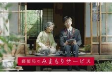 郵便局のみまもり電話サービス（固定電話・6ヵ月コース）【11218-0216】