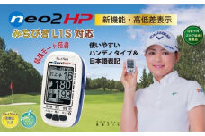 ショットナビネオ2　HP（Shot Navi NEO2 HP）　【11218-0069】