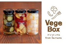 地元野菜を使ったピクルス3本セット　【11218-0094】