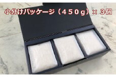 特別栽培米　キヌヒカリ　450g×3個セット　【11218-0226】