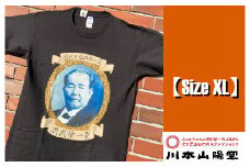 【一万円札発行記念】渋沢栄一翁TシャツSET-2＜XLサイズ＞　【11218-0267】