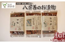【一万円札発行記念】渋沢栄一翁も通った料亭　八百善のお漬物　【11218-0313】