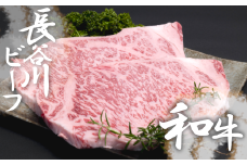 【 武州和牛 】 長谷川ビーフ  （ 埼玉県 深谷市 牛 ）　国産牛肉　 サーロインステーキ （  ロース  ）470ｇ  和牛　【11218-0358】