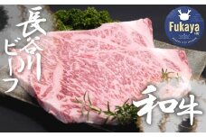 【 武州和牛 】 長谷川ビーフ  （ 埼玉県 深谷市 牛 ）　国産牛肉　 サーロインステーキ （  ロース  ）470ｇ  和牛　【11218-0358】